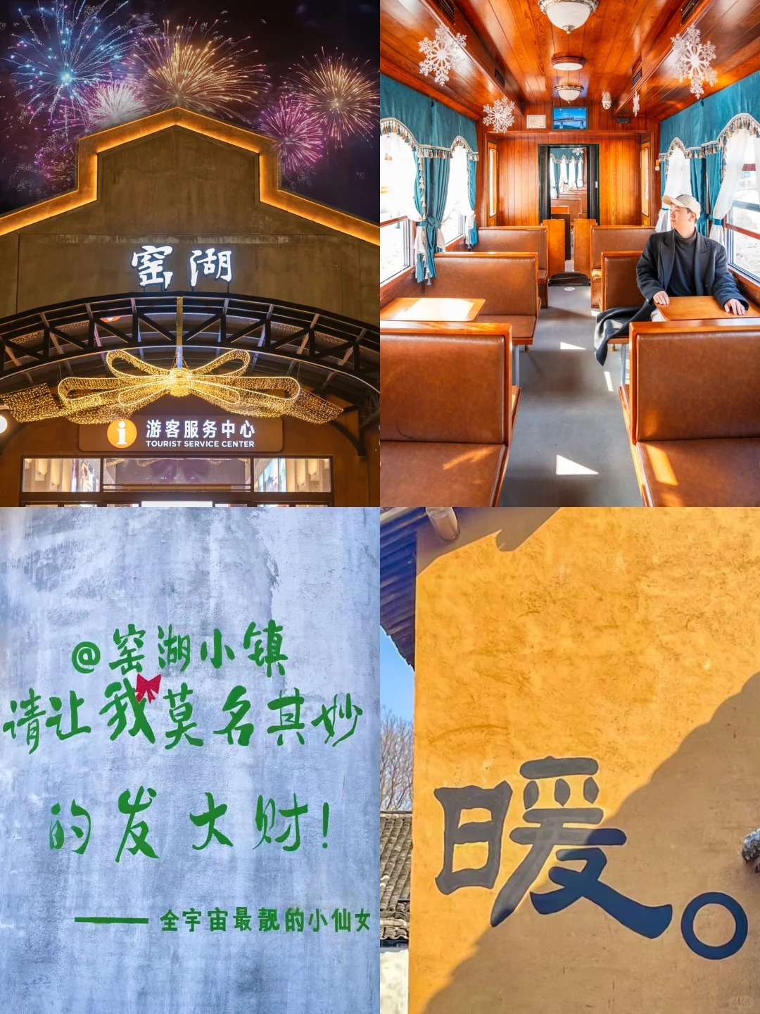 今年为止，我最喜欢的旅游小镇出现了‼