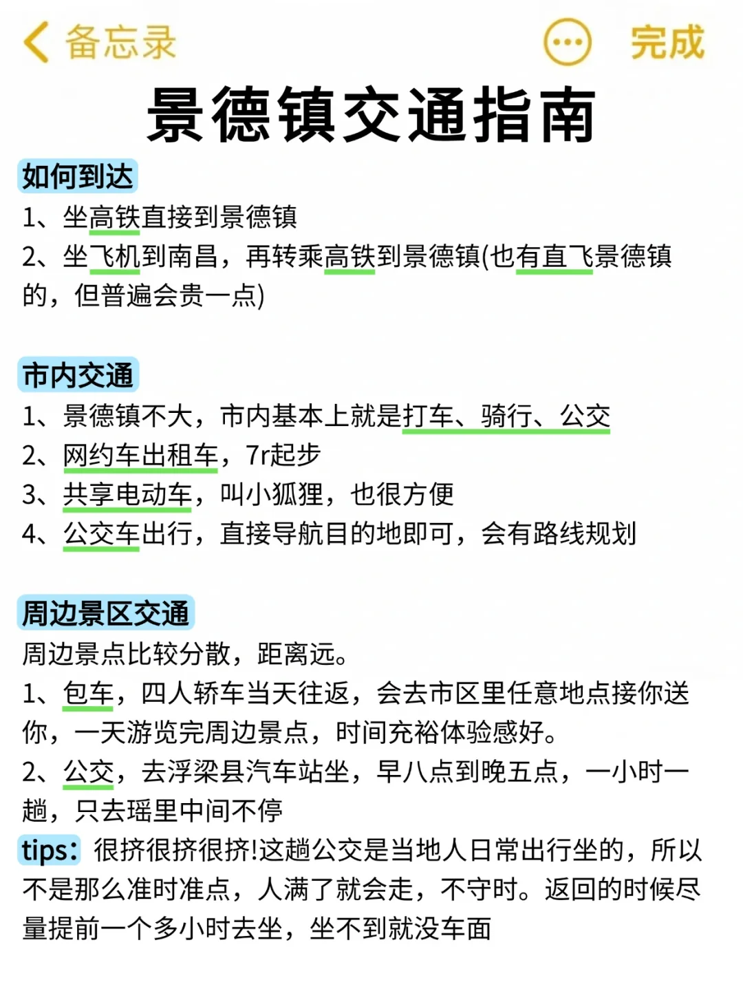 在景德镇待了5年! 给春节来的姐妹一些建议