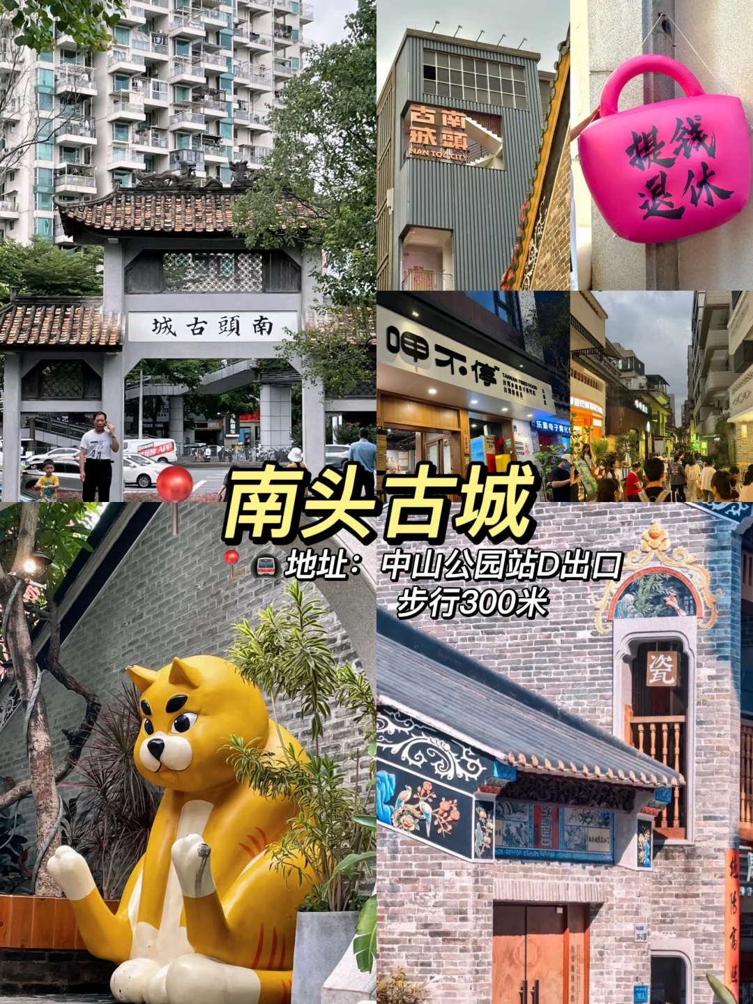 📍深圳旅游攻略｜必打卡的景点+美食+小吃