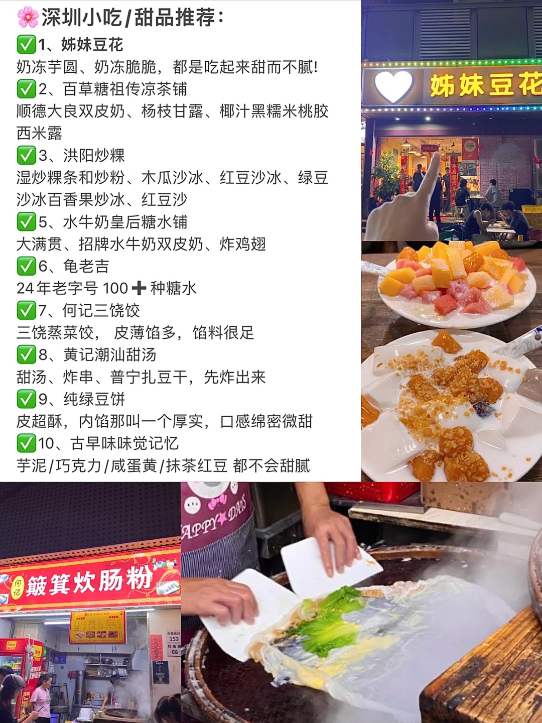 📍深圳旅游攻略｜必打卡的景点+美食+小吃