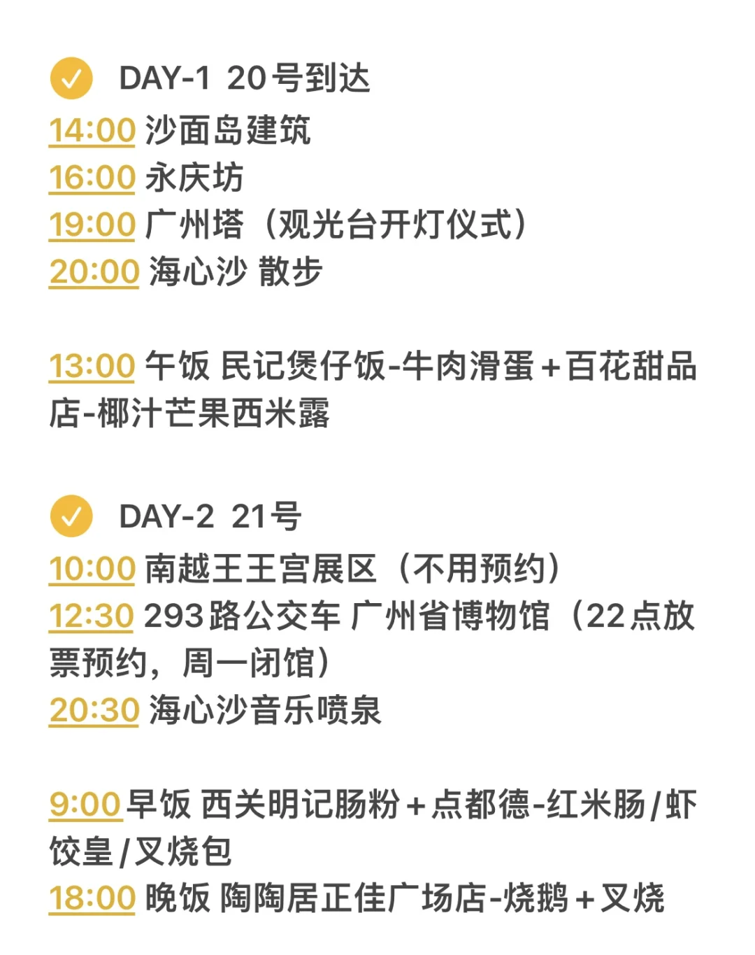广州珠海旅游攻略｜吃住行旅看这一篇就够啦