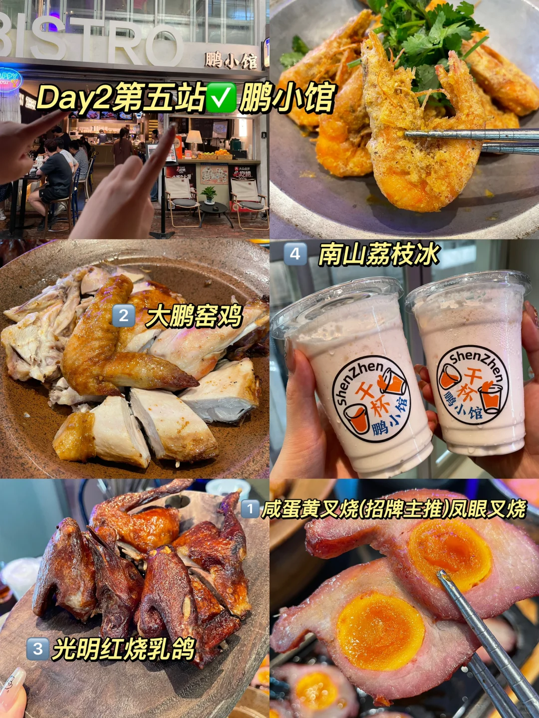 📍深圳旅游攻略｜必打卡的景点+美食+小吃