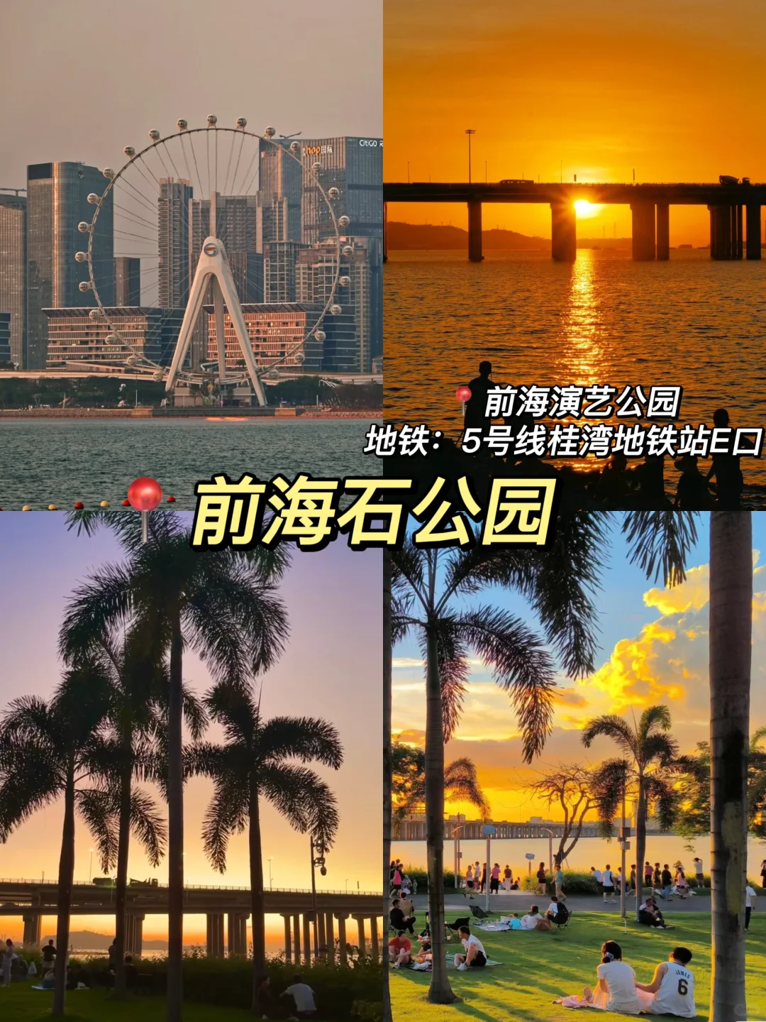 📍深圳旅游攻略｜必打卡的景点+美食+小吃