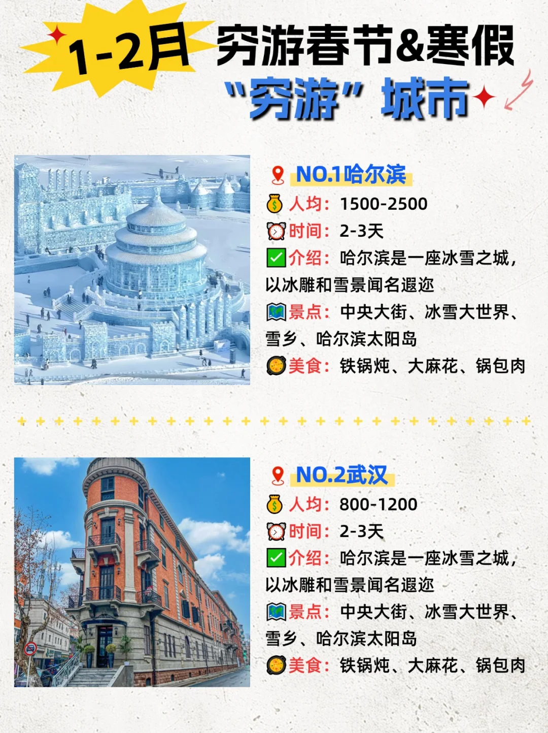 1-2月