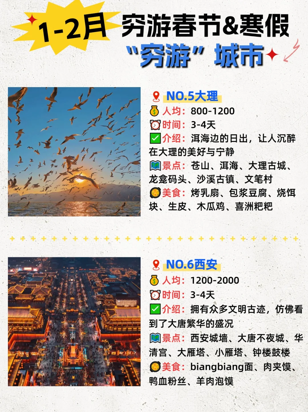 1-2月