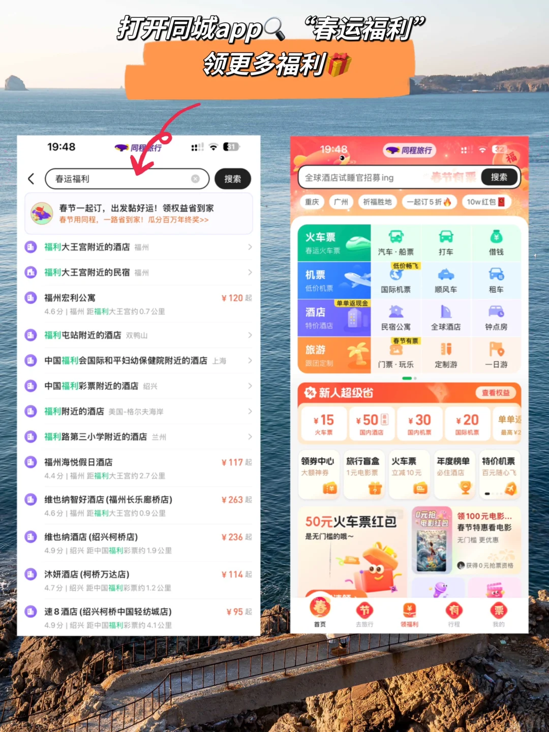 大连｜春节反向旅游攻略🌊看这一篇就够了‼️