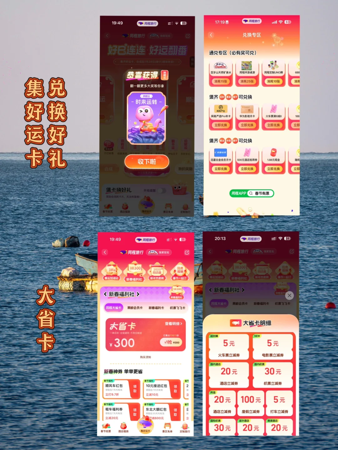 大连｜春节反向旅游攻略🌊看这一篇就够了‼️