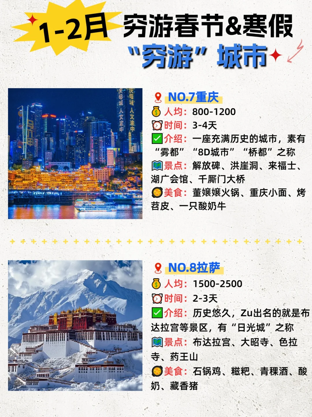 1-2月