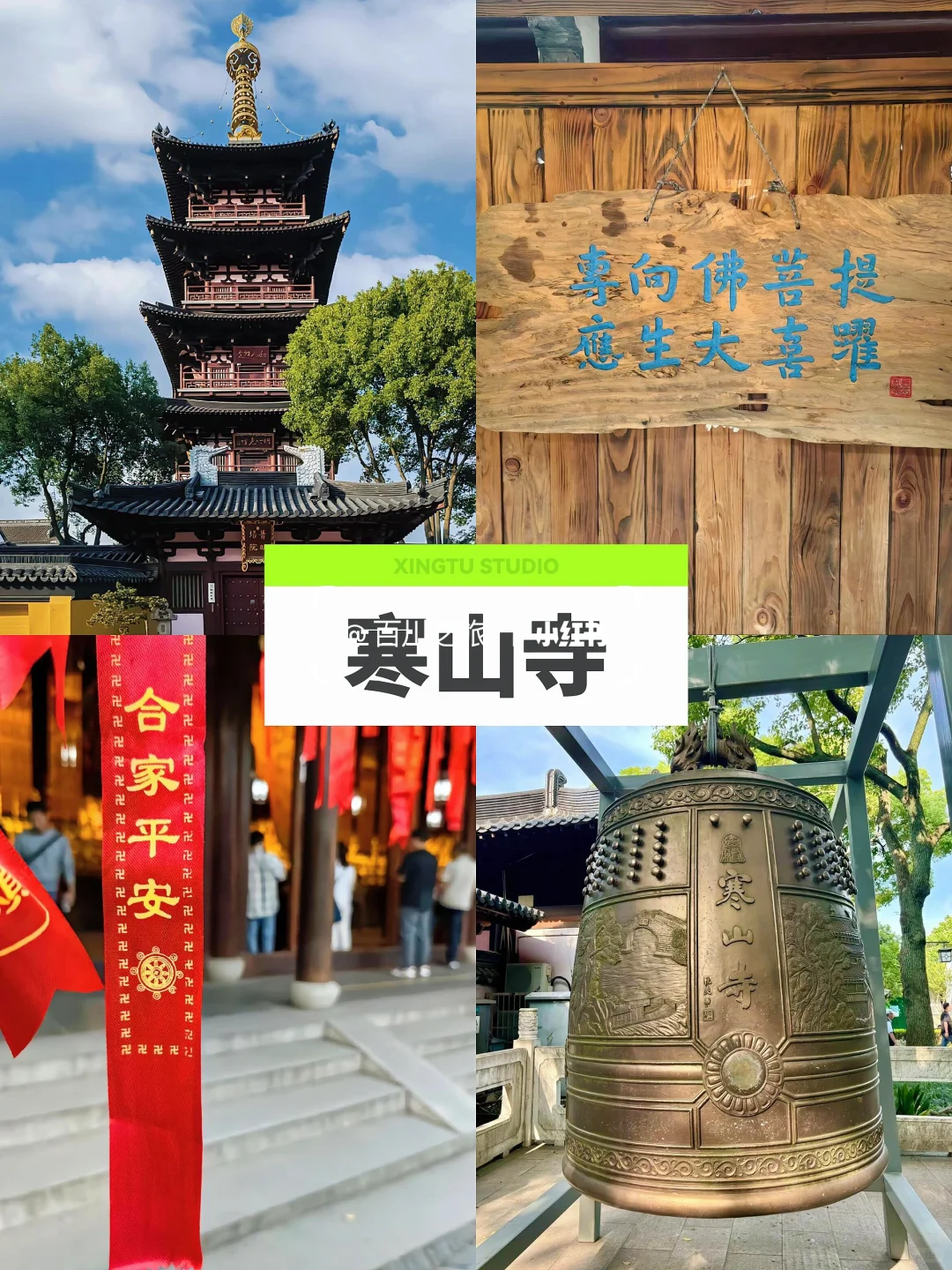 四天三晚，游尽江南绝色！