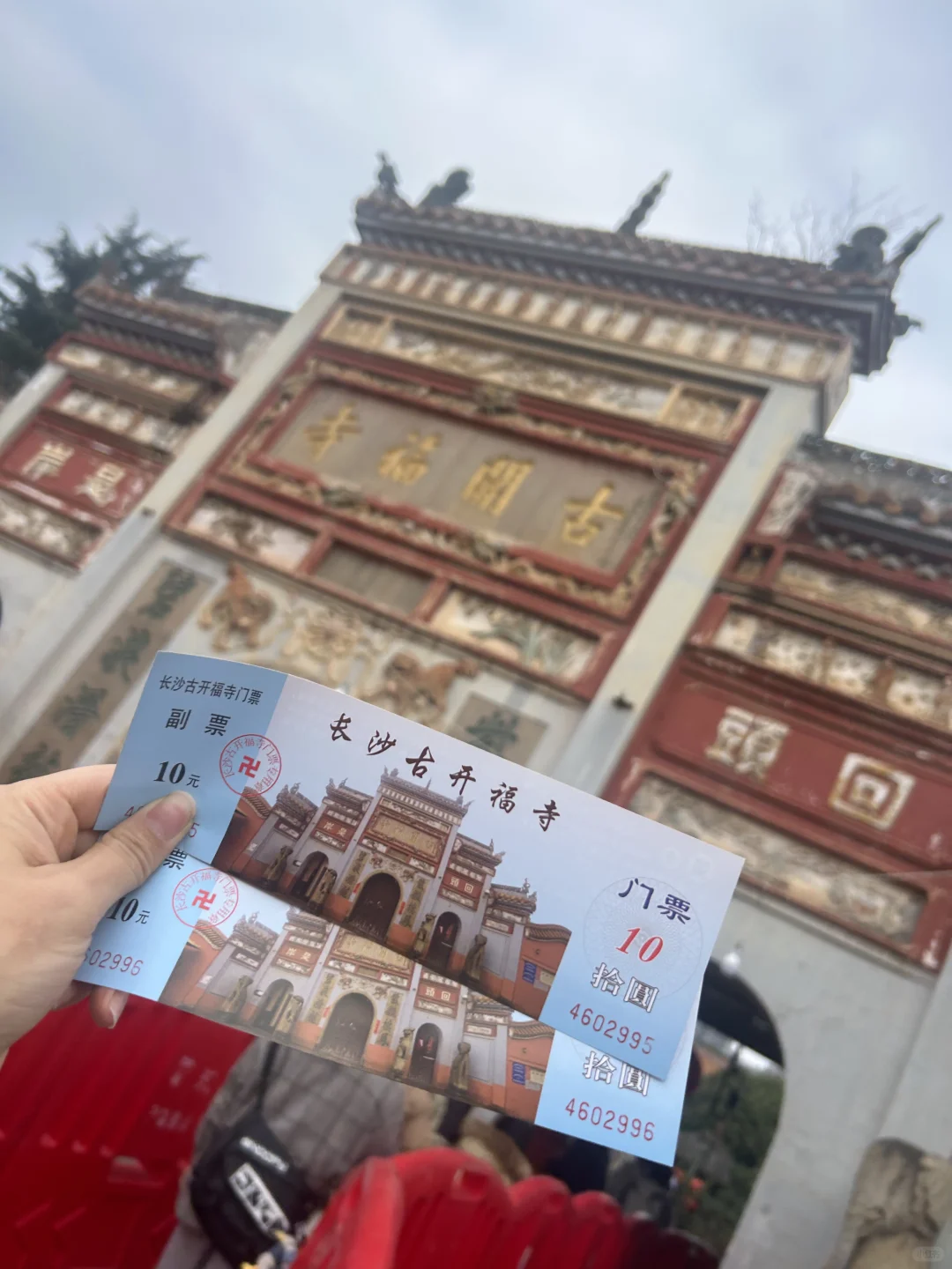 开福寺祈福