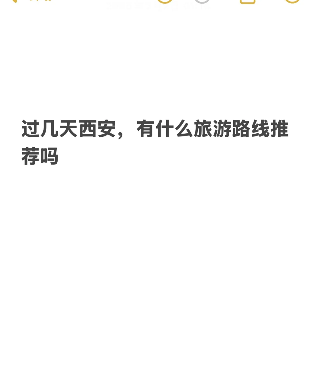 求求攻略