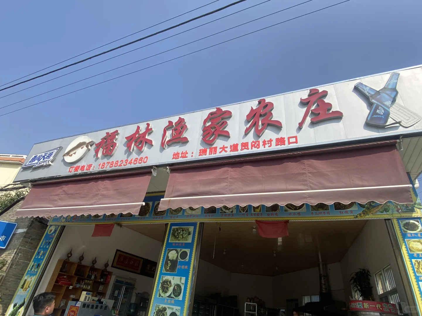瑞丽旅游攻略