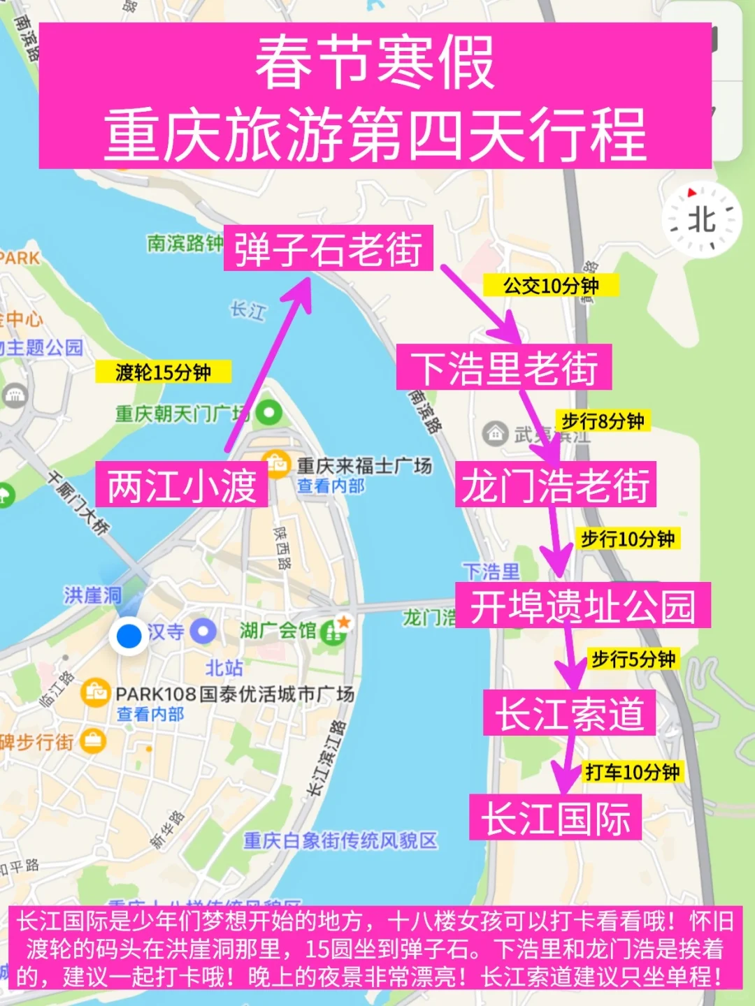 适合寒假和过年旅游的8⃣️个城市📸