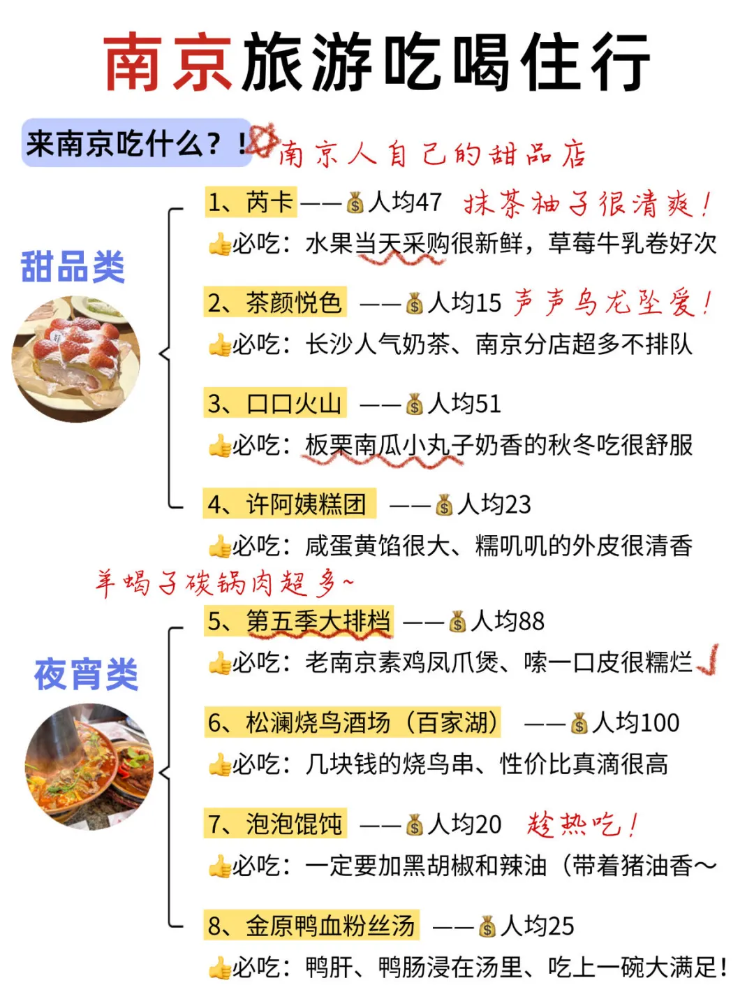 拜托🙏假期来南京这些景点一定要知道