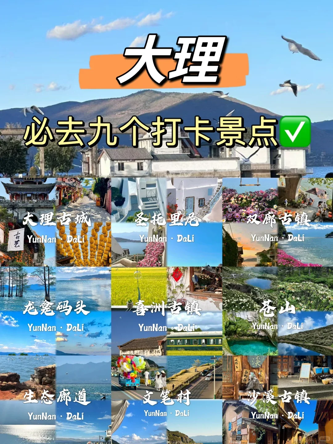 大理旅游史上最全攻略~有这一篇就够了