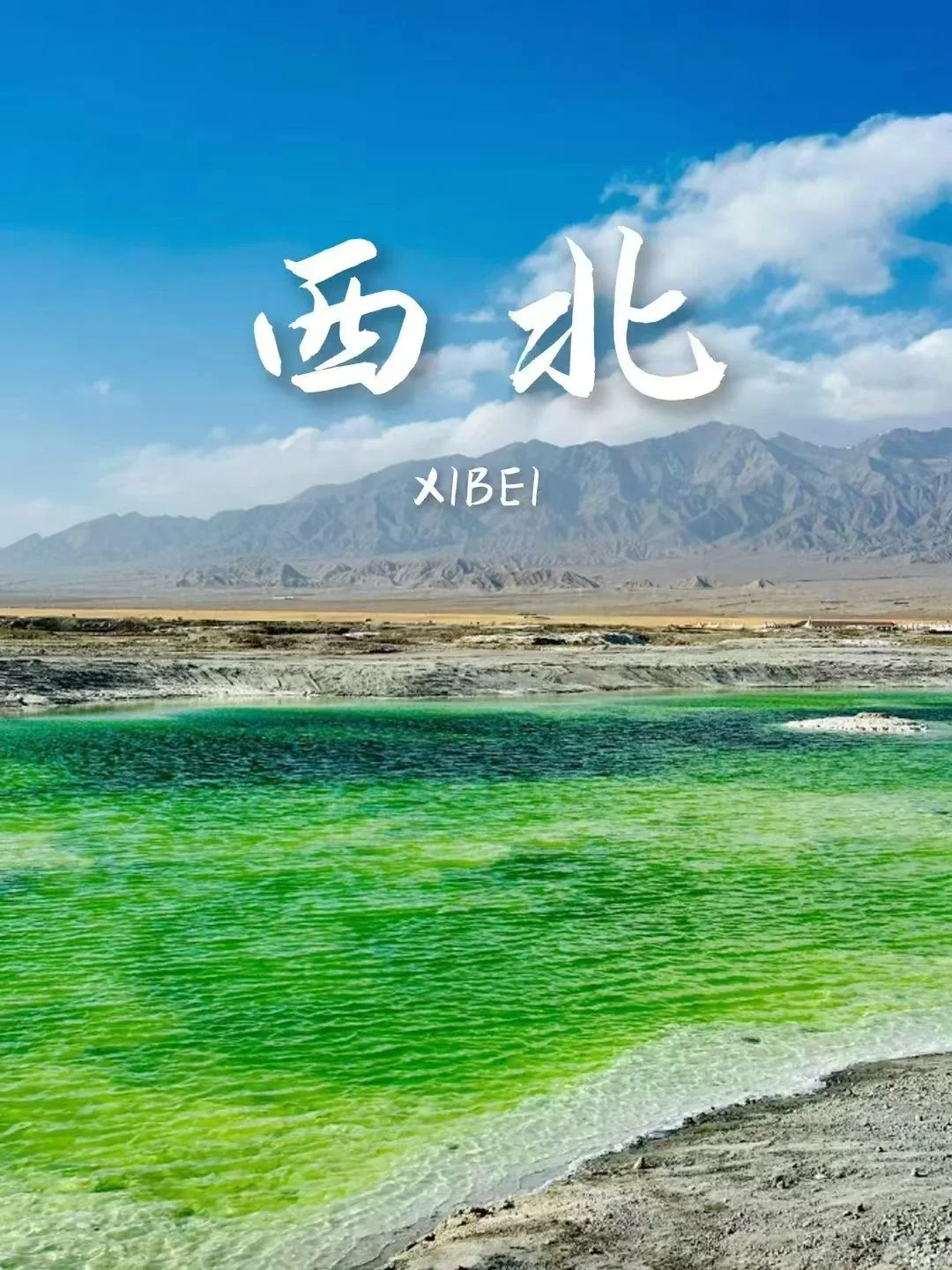 一生必去的9个地方！