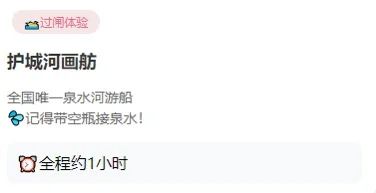 🌿济南限定｜本地人私藏的泉水城市旅游清单