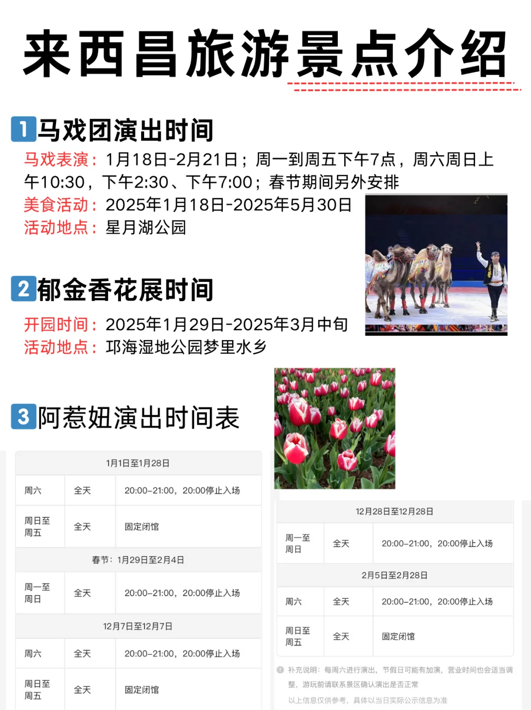 西昌2天1夜 | 亲测💯宝藏路线↗不走弯路