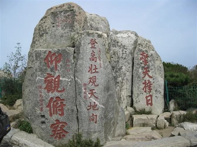泰安旅游攻略
