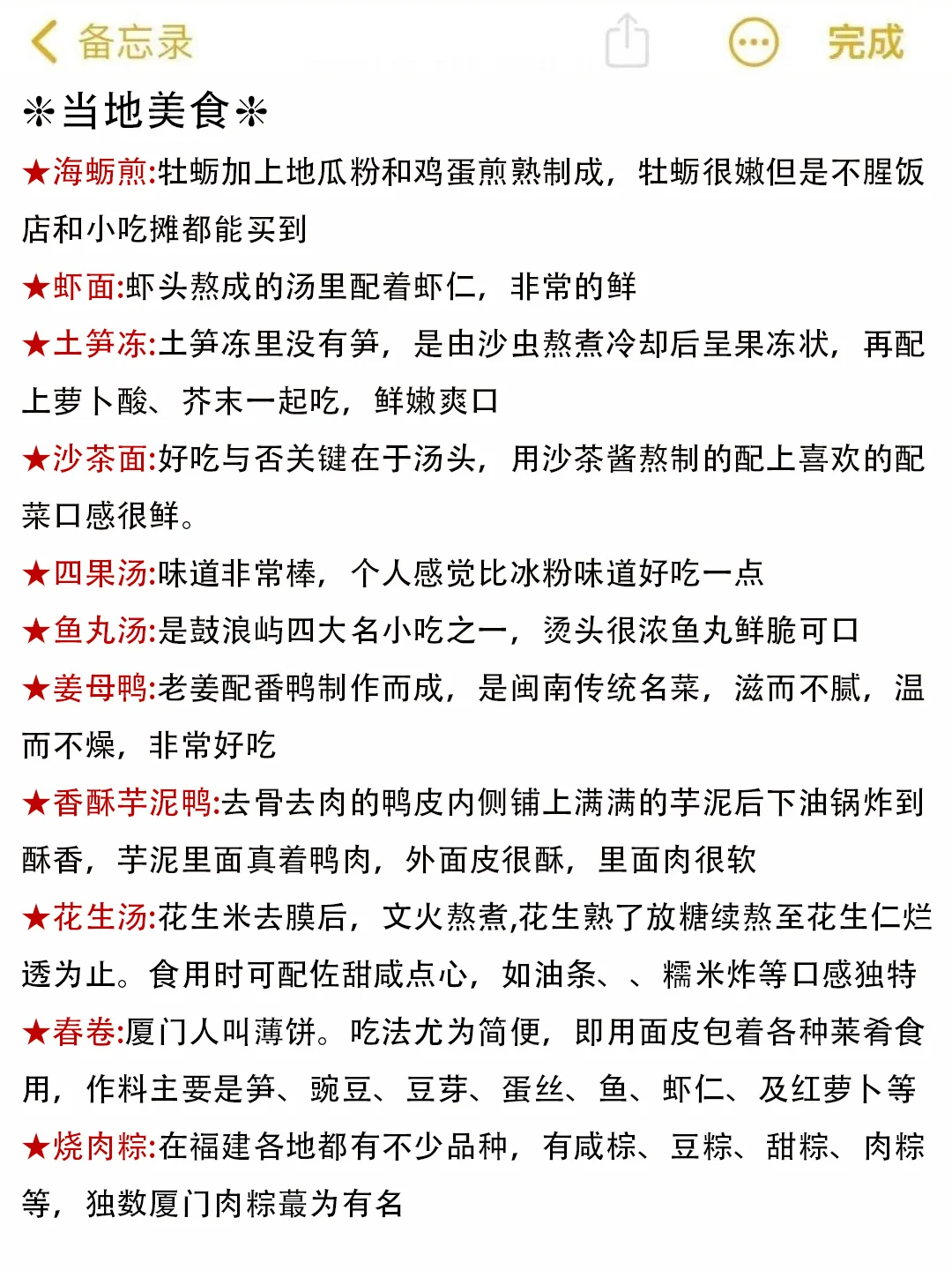 📍2.2厦门已回，没带对衣服我真的崩溃了🥶