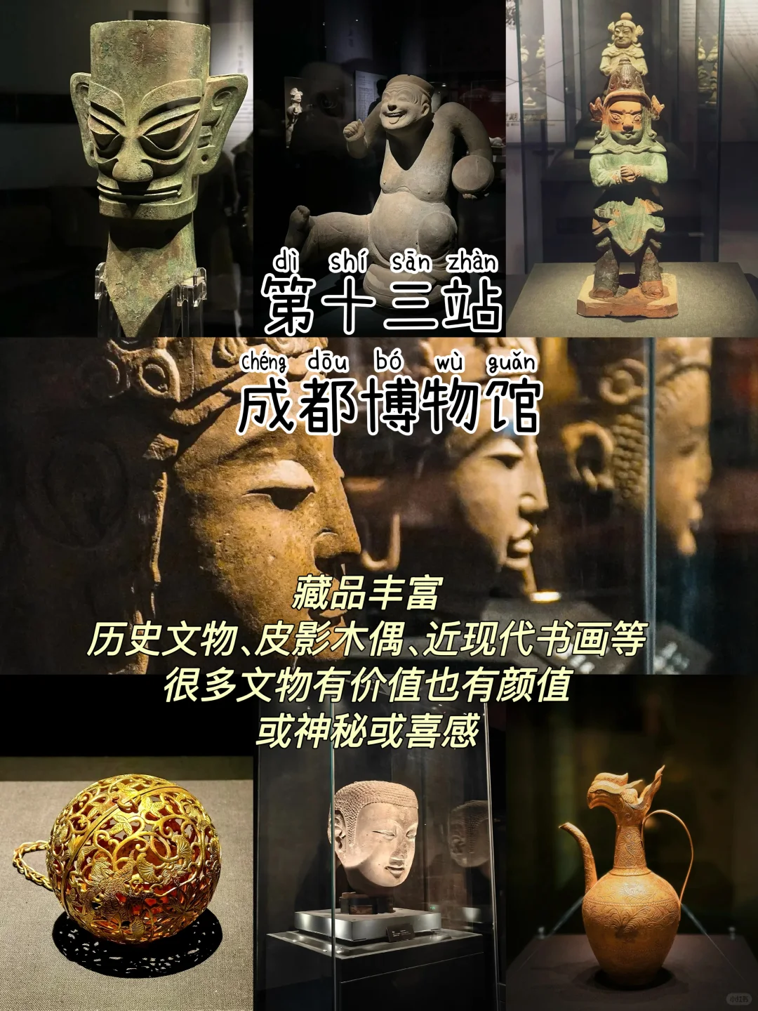 成都📍三天两夜，不废腿保姆级逛吃攻略‼️