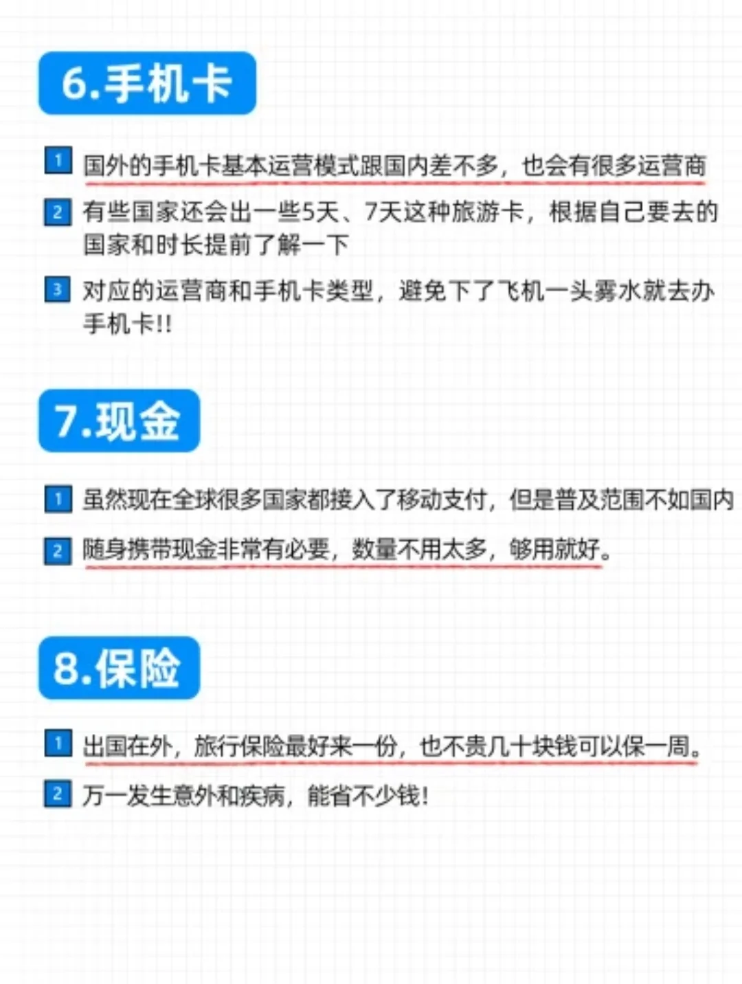 🌍第一次出国超全攻略，提前存下吧❗❗