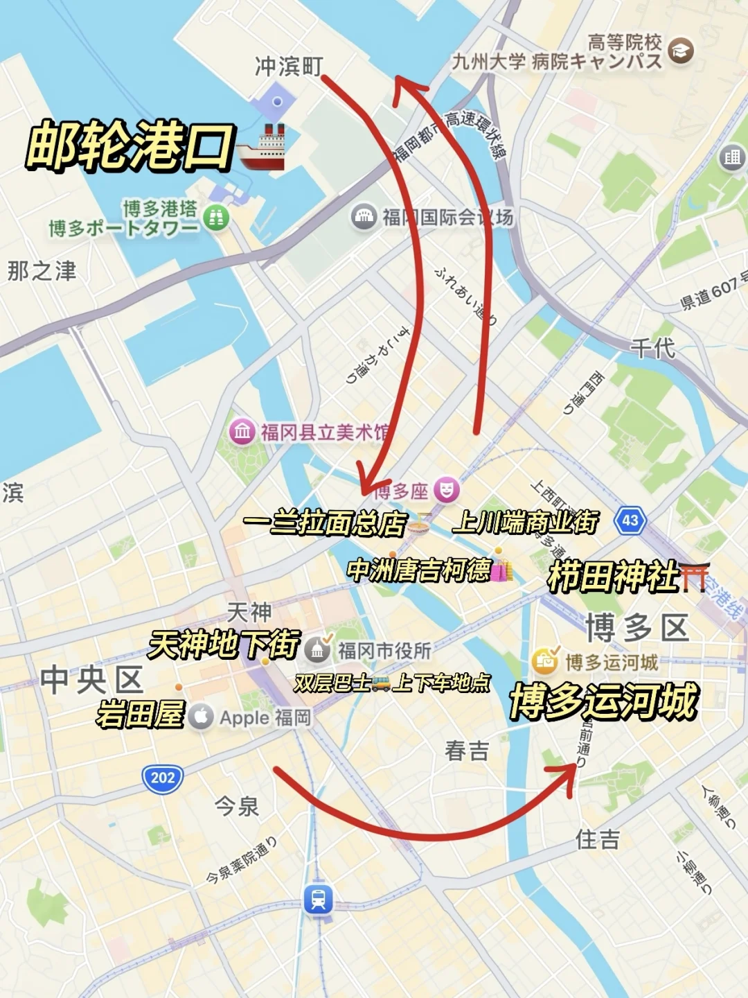🇯🇵日本福冈｜极限9小时逛吃自由行攻略
