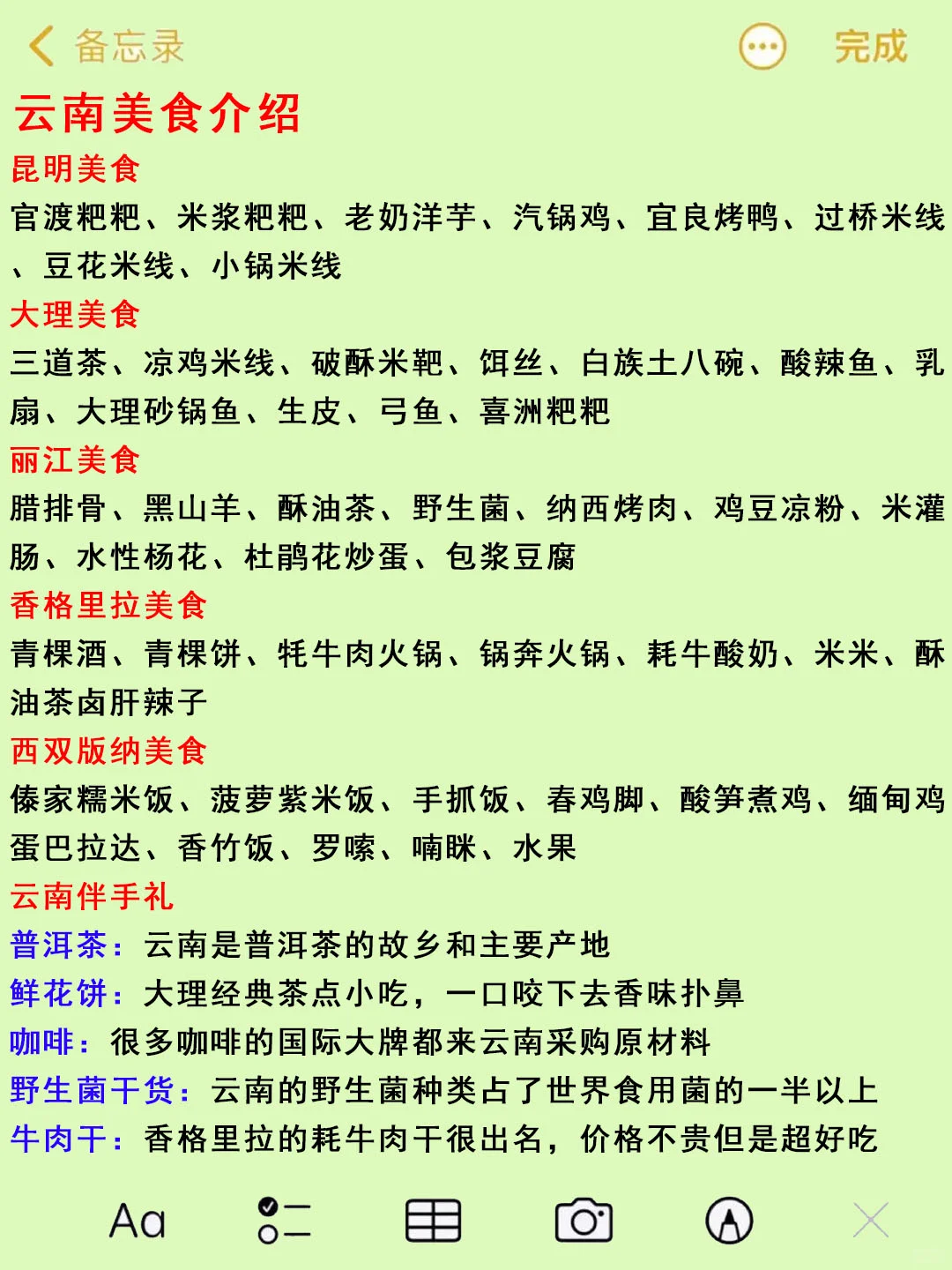 在云南待了五年，我的建议是。。。