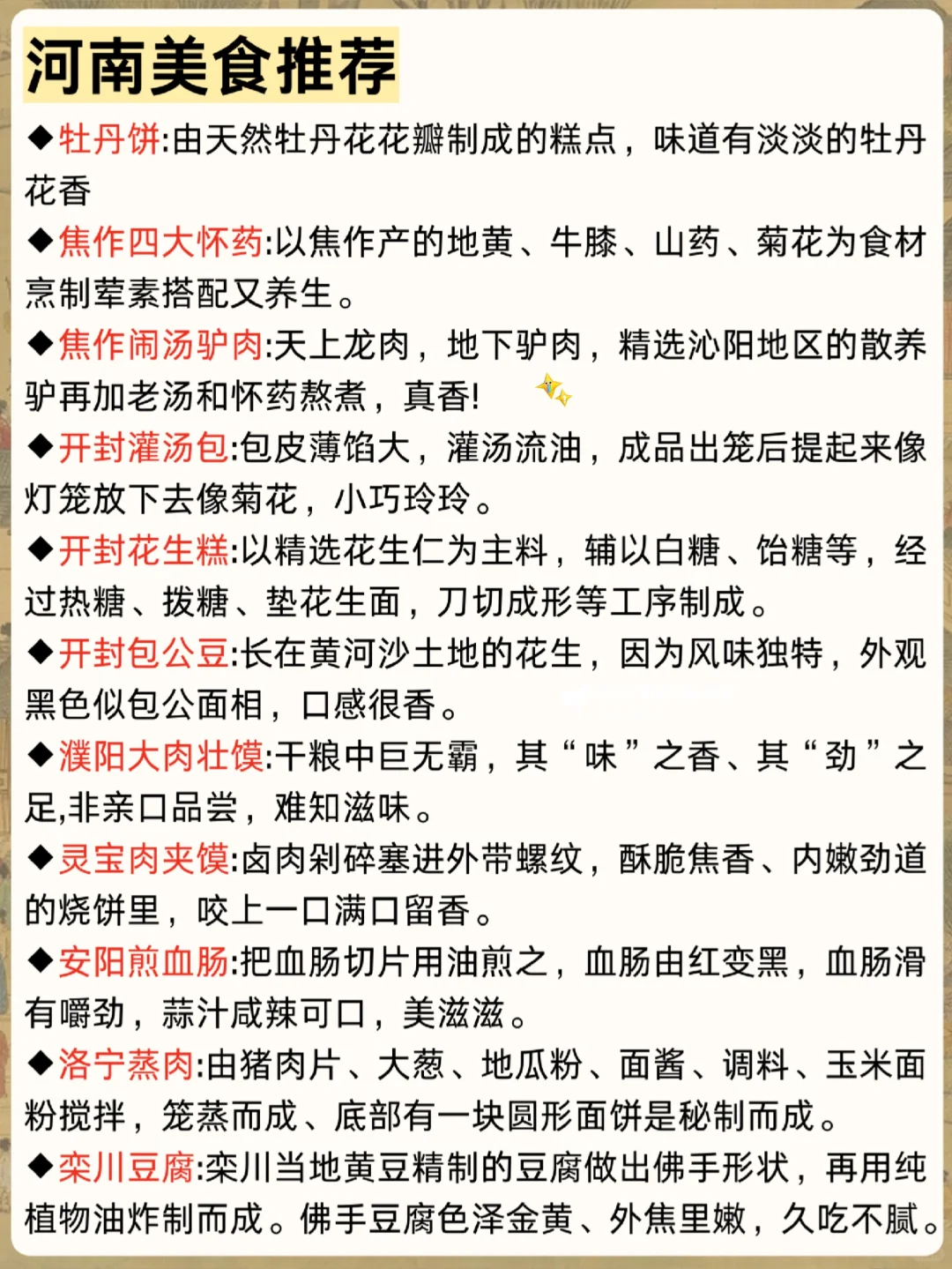 河南旅游后劲太大了🤩2刷已回谁要攻略！