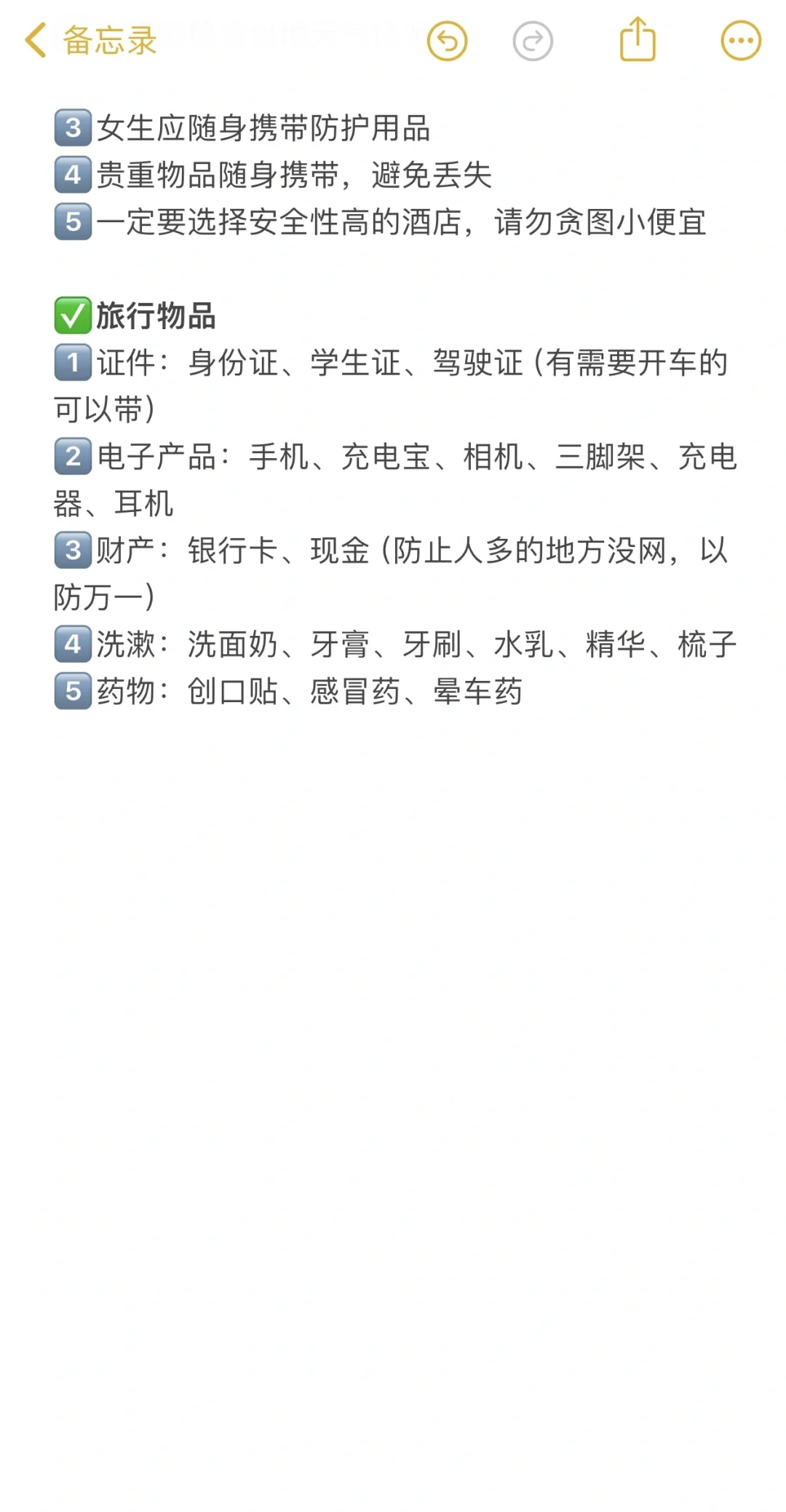 苏州100以内直达城市（周边游）更全版