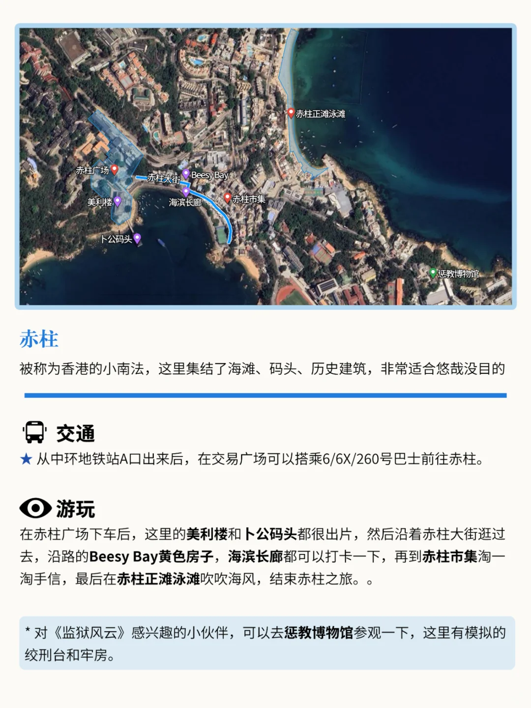 我要打十个，教科书级香港旅游攻略来咯📖