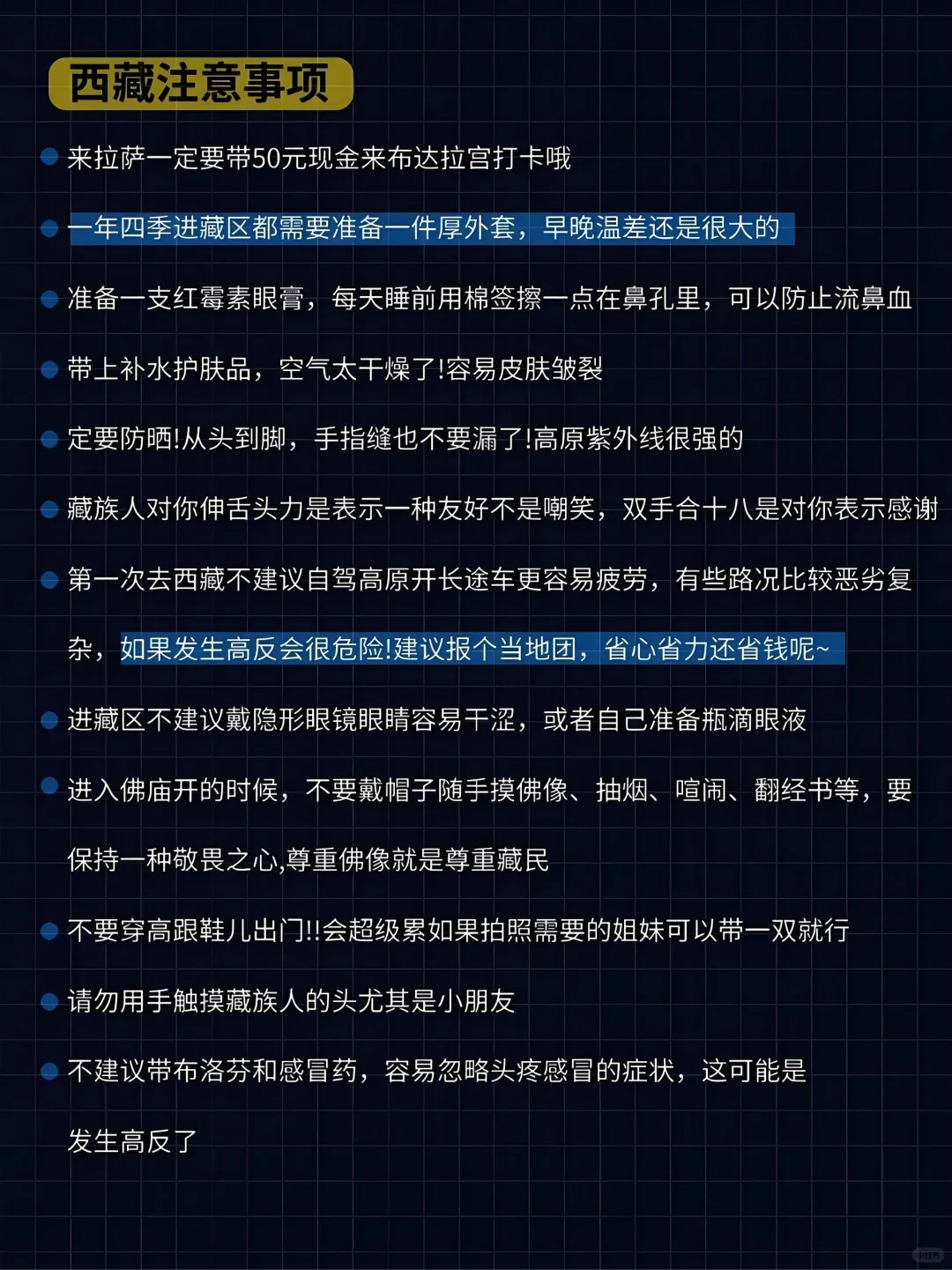 西藏旅游攻略，一生必去的绝美之地💖