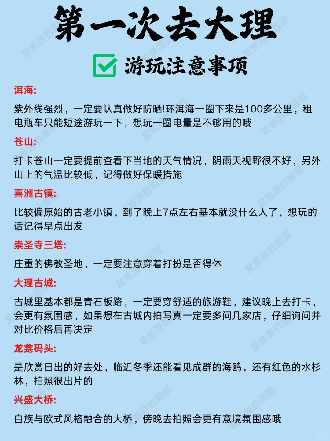 大理必去景点合集❗第一次去大理的存住💯