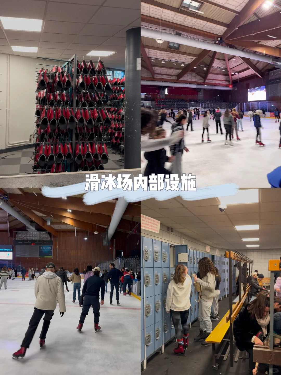 🇫🇷南法旅游｜图卢兹的滑冰场⛸️