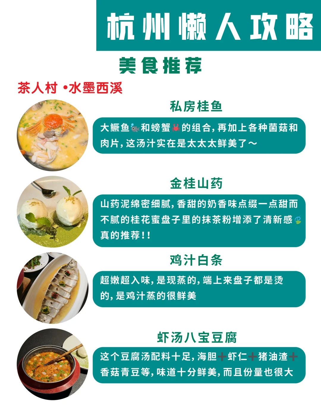 别在找了，最全的杭州旅游攻略❗️码住