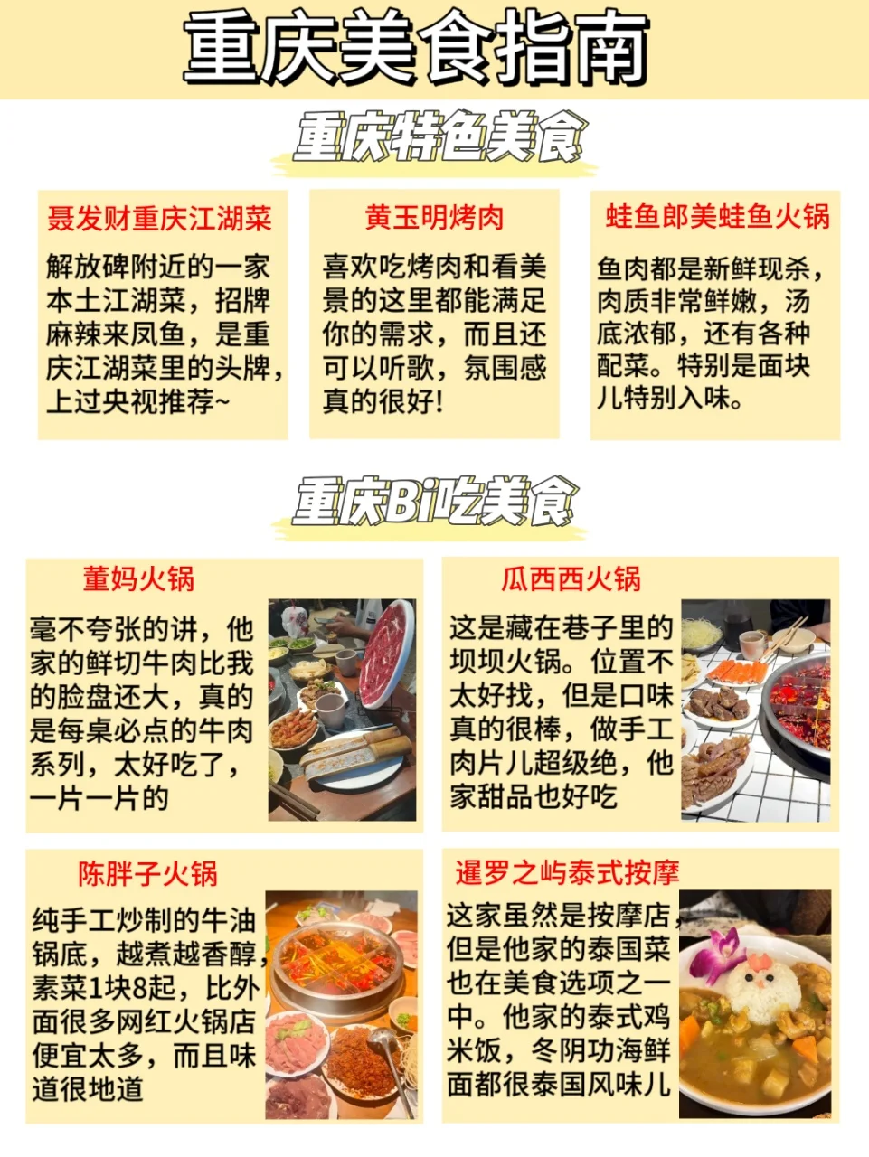 淡季来重庆✔️重庆土著的建议是……