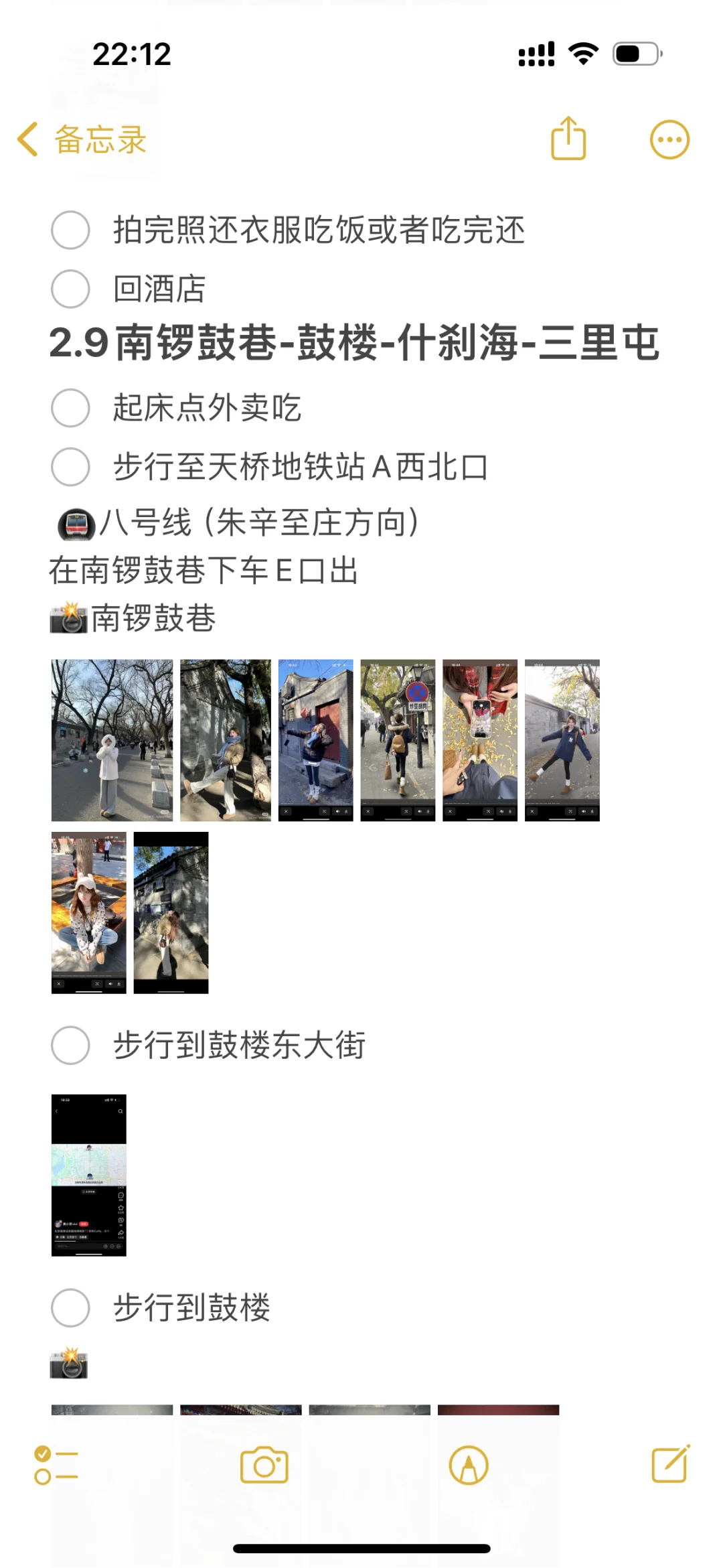 极致j人北京五天四晚旅游攻略这样行吗