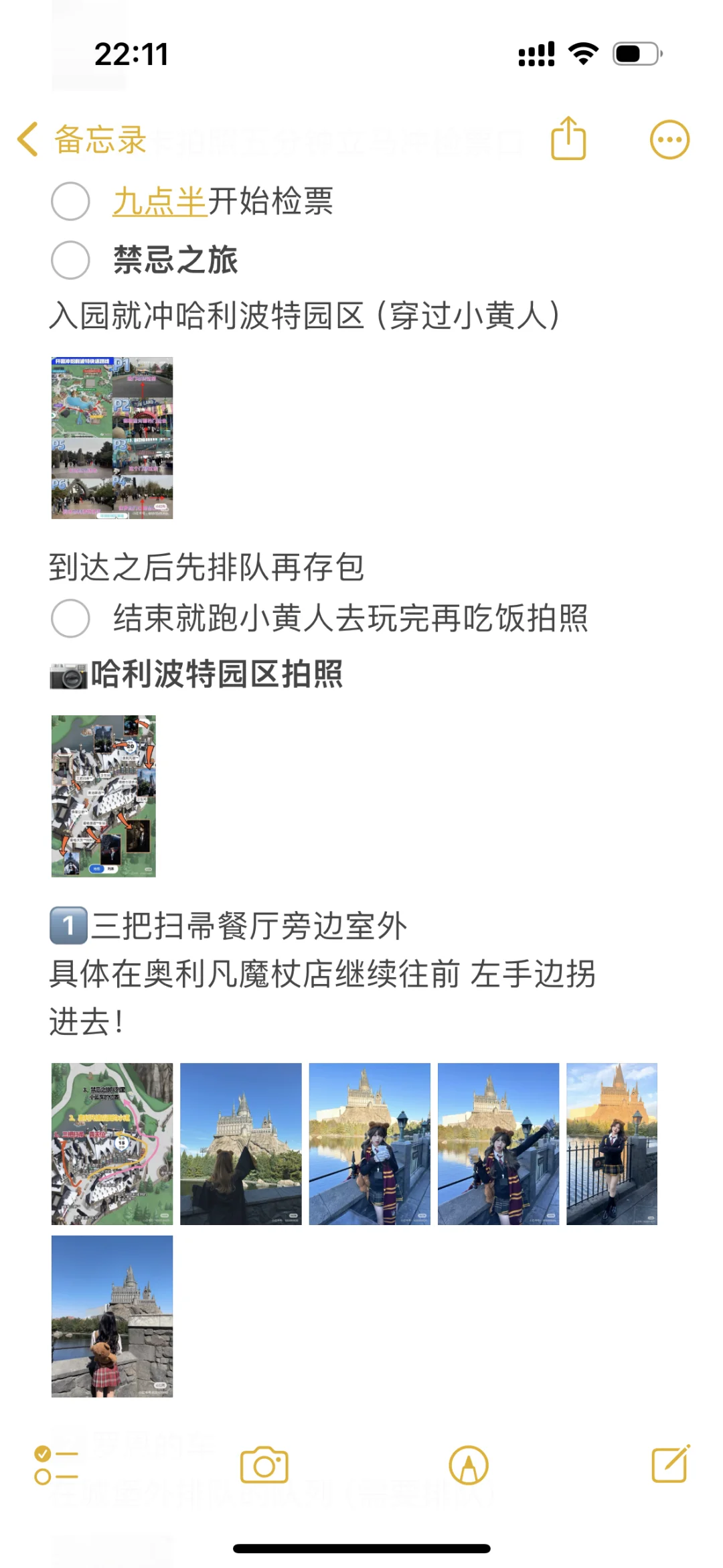 极致j人北京五天四晚旅游攻略这样行吗
