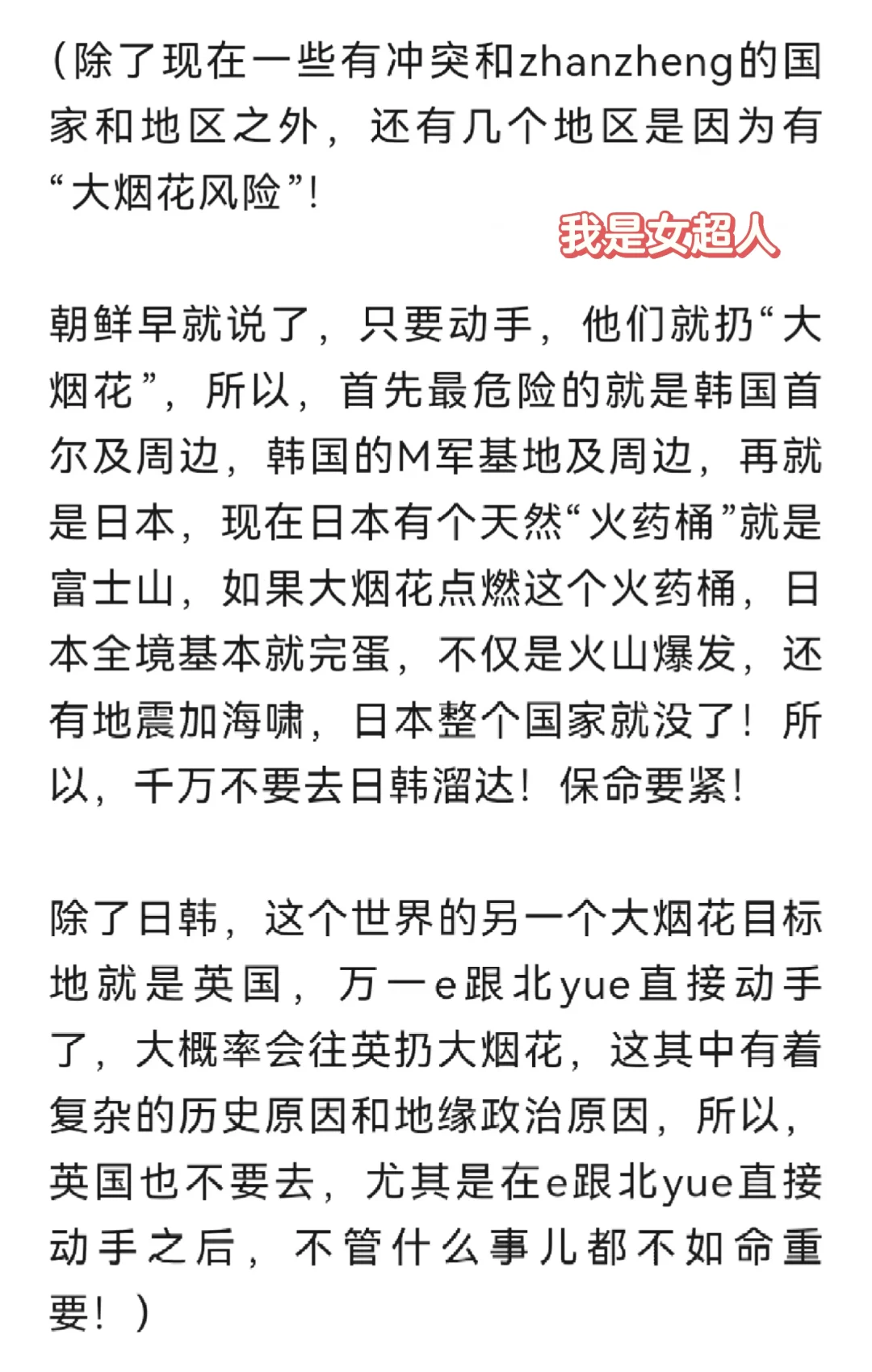 几条“zhan时”保命建议。。。可保存