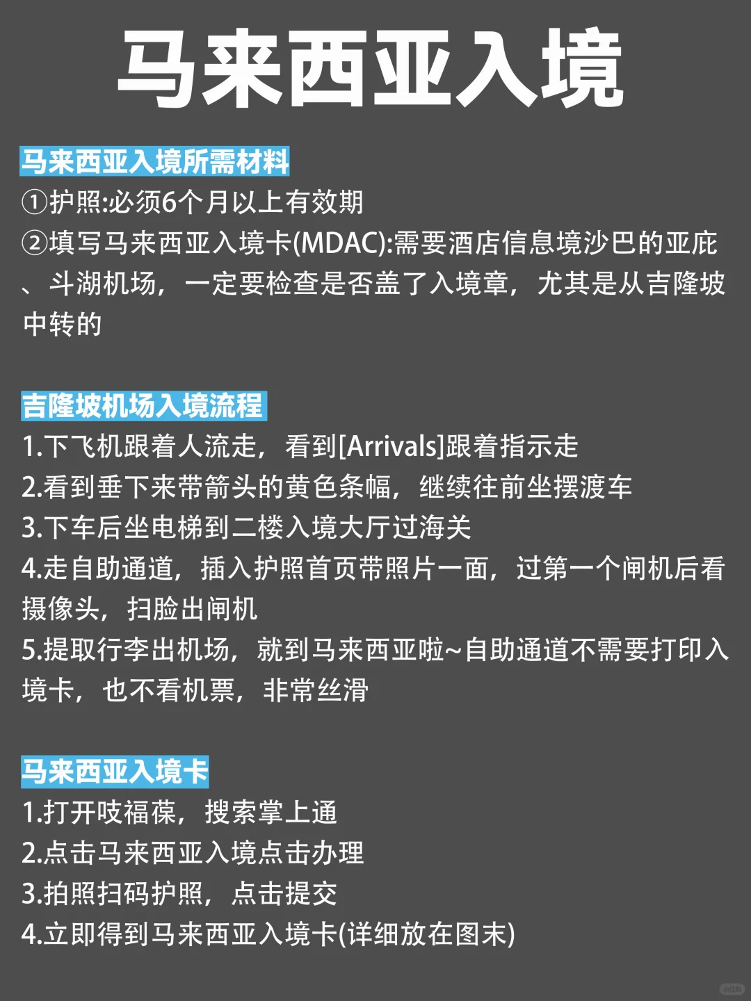 去了马来西亚5次总结，真心建议要去的宝子…