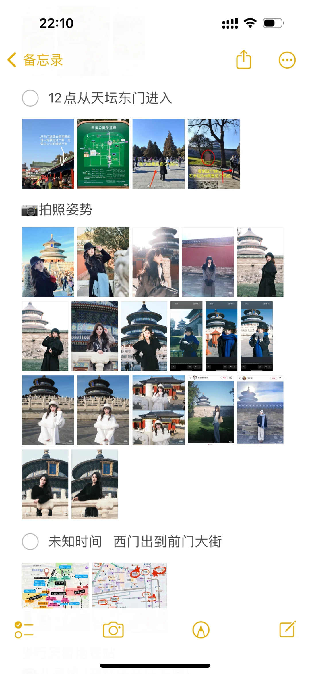极致j人北京五天四晚旅游攻略这样行吗