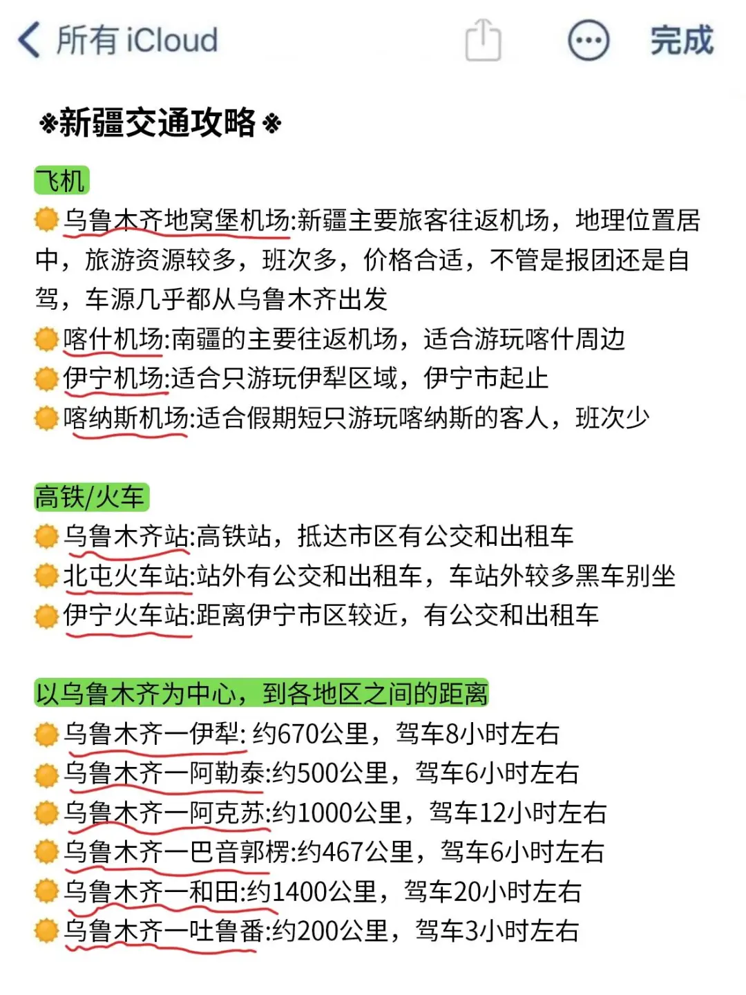 计划5-8月去新疆的所有女生👭听听我的建议…
