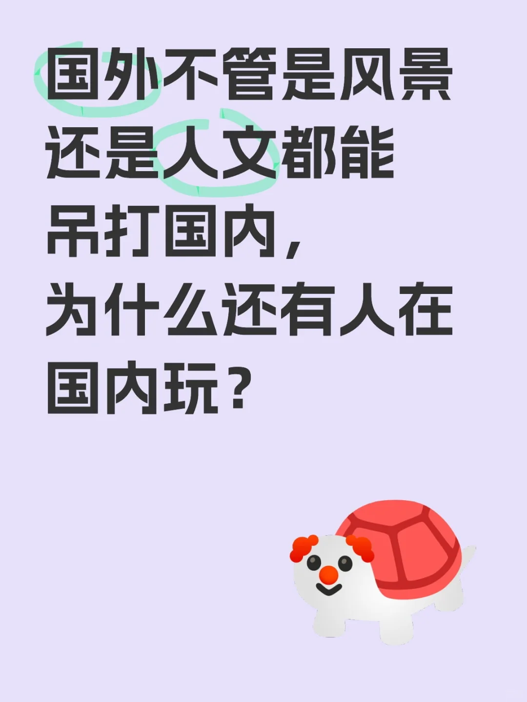如何反驳这种话？