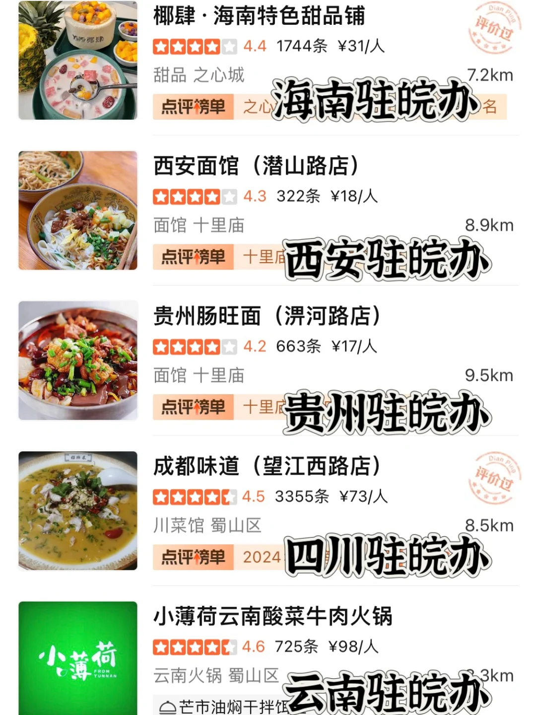 合肥真正的必吃榜来了…🥹🥹🥹