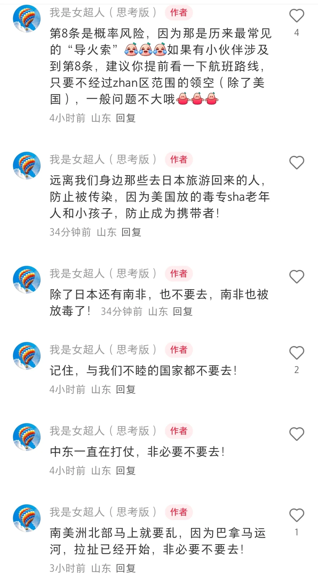 几条“zhan时”保命建议。。。可保存