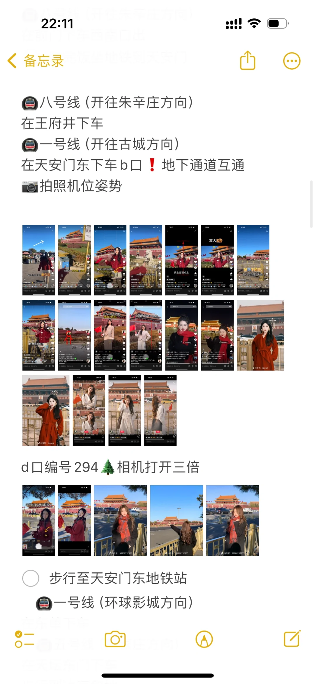 极致j人北京五天四晚旅游攻略这样行吗
