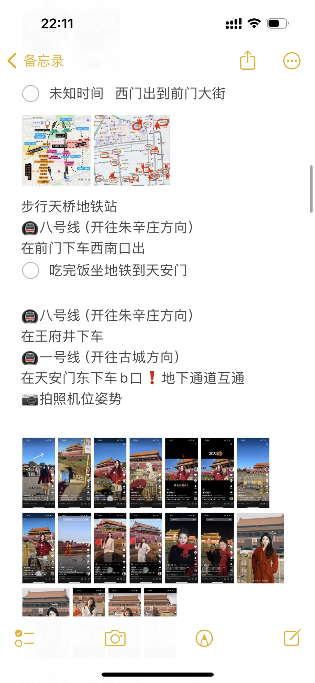 极致j人北京五天四晚旅游攻略这样行吗