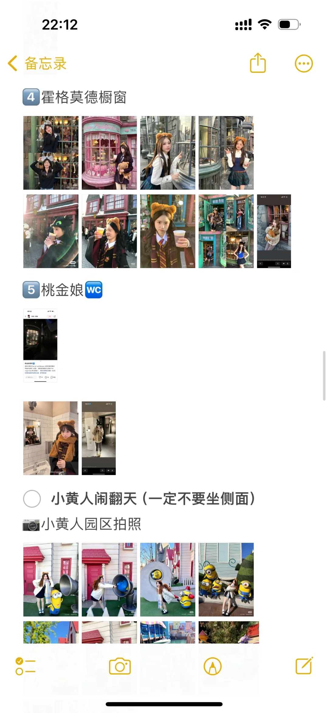 极致j人北京五天四晚旅游攻略这样行吗