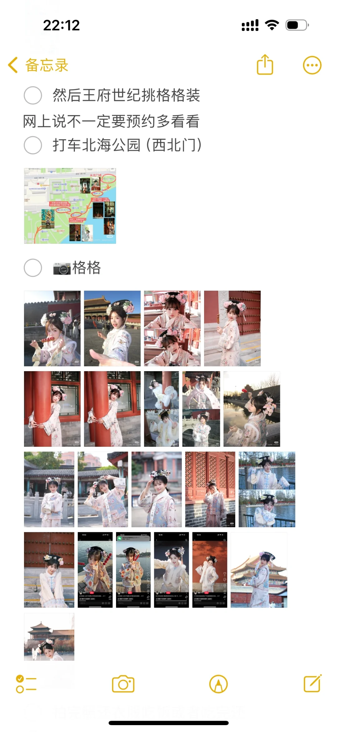 极致j人北京五天四晚旅游攻略这样行吗