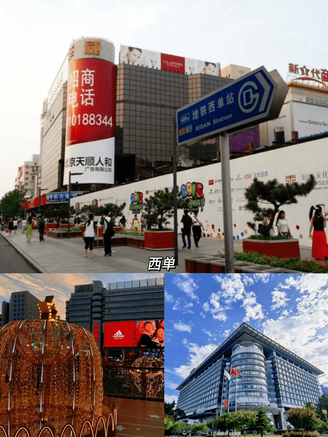 2.14清明五一旅游攻略北京60个景点免费玩
